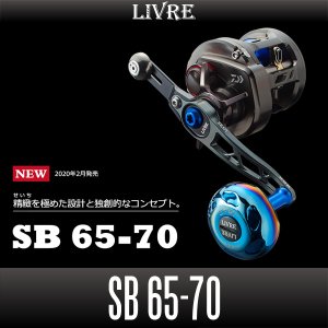 画像1: 【リブレ/LIVRE】SB 65-70（エスビー 65-70）