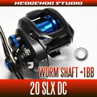 【シマノ】20SLX DC用 ウォームシャフトベアリングキット（+1BB）(バス釣り・バスフィッシング)