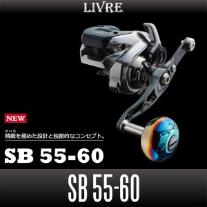 画像1: 【リブレ/LIVRE】 SB 55-60 （ジギングハンドル 55-60）*LIVHASH