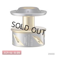 【シマノ純正】夢屋20ステラSW 20000 MAXスプール