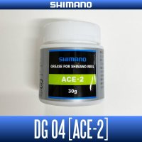 【シマノ純正】 NEWパッケージ！ベイトリール ギア・ドラググリス ACE-2 - DG04 -【中サイズ送料】