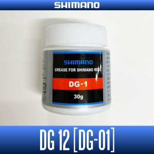 画像1: 【シマノ純正】 NEWパッケージ！SWスピニングリールのドラグワッシャー専用グリス DG-1 - DG12 -【中サイズ送料】
