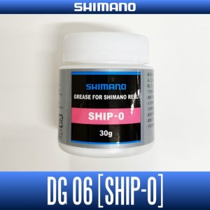 画像1: 【シマノ純正】NEWパッケージ！サービスグリスSHIP - DG06 -【中サイズ送料】