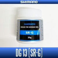 【シマノ純正】 NEWパッケージ！ソルト専用ギアグリス  SR-G - DG13 -【中サイズ送料】