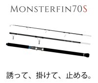 【TRANSCENDENCE/トランスセンデンス】 Monsterfin70S / モンスターフィン