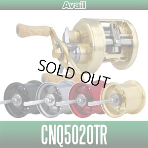 画像1: 【Avail/アベイル】シマノ 01カルカッタコンクエスト50用 マイクロキャストスプール CNQ5020TR トラウトスペシャル
