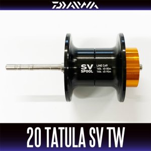 画像1: 【ダイワ純正お取り寄せパーツ：納期1ヶ月】20タトゥーラ SV TW 純正スプール（103H, 103HL, 103SH, 103SHL, 103XH, 103XHL）製品コード：00630087 16番 スプール（17-24）部品コード 6Z025287 【中サイズ送料】