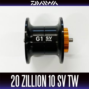 画像1: 【ダイワ純正お取り寄せパーツ：納期1ヶ月】20ジリオン 10 SV TW純正スプール（10.0R, 10.0L）製品コード：00630071 33番 スプール（22-32）部品コード 6Z025132