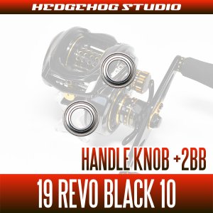 画像2: 【アブ】 レボ 19ブラック10用 ハンドルノブベアリング（+2BB）