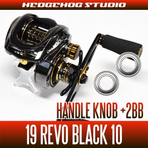 画像1: 【アブ】 レボ 19ブラック10用 ハンドルノブベアリング（+2BB）