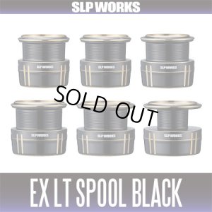 画像1: ★特価品30％OFF【ダイワ・SLPワークス純正】SLPW EX LTスプール 【ブラック】（22イグジスト, 18イグジスト, 23エアリティ, 21ルビアス エアリティ, 24セルテート, 19セルテート対応）【中サイズ送料】