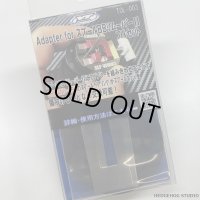 【Y'Z CRAFT/ワイズクラフト】スプールBBリムーバーII用アダプター