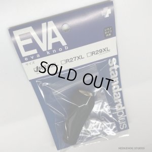 画像2: ★特価品20％OFF【スタジオコンポジット】カーボンチューブ EVAノブ（単品）【中サイズ送料】