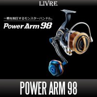 【リブレ/LIVRE】PowerArm 98 ジギング＆キャスティングハンドル パワーハンドル