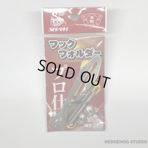 画像1: ★特価品50％OFF【ガイドサービスセブン】フックホルダー