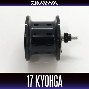 画像1: 【ダイワ純正お取り寄せパーツ：納期1ヶ月】17 鏡牙 純正スプール（100SH, 100SHL）製品コード：00613707 15番 スプール（13-15・17-18）部品コード 6Z023502 【中サイズ送料】