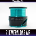 ★特価品30％OFF【ダイワ純正】21エメラルダス AIR 純正スペアスプール【中サイズ送料】