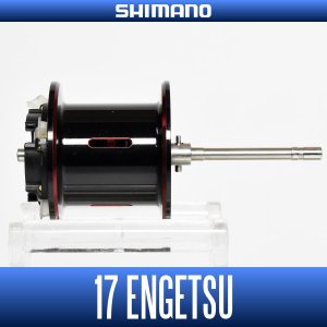 画像1: 【シマノ純正お取り寄せパーツ：納期1ヶ月】17炎月ハイギアモデル 用 純正スペアスプール (17 ENGETSU・タイラバ専用リール) 商品コード：037299 0084番 S Part No. 13GTT スプール組【中サイズ送料】