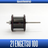 ★特価品50％OFF【シマノ純正】 21炎月 100用 スペアスプール 【中サイズ送料】