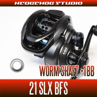 【シマノ】21SLX BFS用 ウォームシャフトベアリングキット（+1BB）(バス釣り・バスフィッシング)