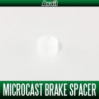 【Avail/アベイル】Microcast BrakeAMB1520,AMB1540用 Microcast Brake付属のスペーサーです
