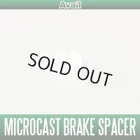 【Avail/アベイル】スペーサー AMB1520/1540マイクロキャストブレーキ用