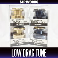 ★特価品20％OFF【ダイワ・SLPワークス純正】SLPW LOW DRAG TUNEスプール【20ソルティガ・21セルテート SW対応】