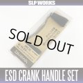 ★特価品10％OFF【ダイワ純正】RCSB ESD 100mm クランクハンドルセット