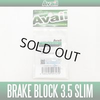 【Avail/アベイル】ブレーキブロック 3.5mm スリム [B-BLOCK-3.5-SLIM]