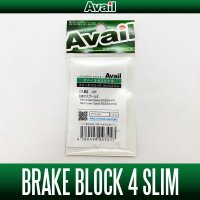 【Avail/アベイル】オリジナルブレーキブロック スリム【全2サイズ】B-BLOCK-4-SLIM, B-BLOCK-35-SLIM