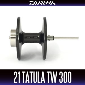 画像1: 【ダイワ純正お取り寄せパーツ：納期1ヶ月】21タトゥーラ TW 300用純正スプール（R, L, XH, XHL）製品コード：00630101 16番 スプール（16-19）部品コード：6M184601 【中サイズ送料】