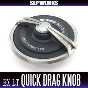 画像1: 【ダイワ純正】SLPW EX LT クイックドラグノブ