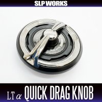 ★特価品10％OFF【ダイワ純正】SLPW LT α クイックドラグノブ【中サイズ送料】