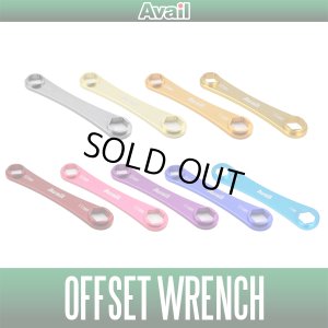 画像1: 【Avail/アベイル】 オフセットレンチ