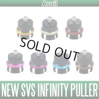 【Avail/アベイル】シマノ NEW SVSインフィニティ用プラー（20-16メタニウムMGL,18バンタムMGL,16スコーピオン70,17クロナークMGLなど対応）【中サイズ送料】