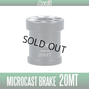画像1: 【Avail/アベイル】シマノ 20メタニウム用 マイクロキャストブレーキ 20MT