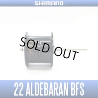 【シマノ純正】22アルデバランBFS用 純正スペアスプール (22 ALDEBARAN BFS)