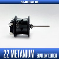 【シマノ純正】22メタニウム シャローエディション純正スプール（R, L, HG R, HG L, XG R, XG L）商品コード：044778 91番 S Part No. 13GP5 スプール組（ベアリング入り）