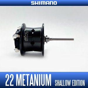 画像1: 【シマノ純正】22メタニウム シャローエディション純正スプール（R, L, HG R, HG L, XG R, XG L）商品コード：044778 91番 S Part No. 13GP5 スプール組（ベアリング入り）
