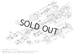 画像1: 【シマノ純正お取り寄せパーツ：納期1ヶ月】13メタニウム XG 左　商品コード：03049