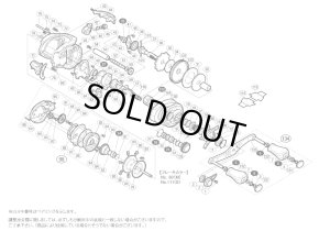 画像1: 【シマノ純正お取り寄せパーツ：納期1ヶ月】13メタニウム XG 右　商品コード：03048