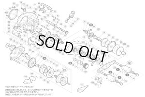 画像1: 【シマノ純正お取り寄せパーツ：納期1ヶ月】08メタニウム MgDC7　商品コード：02224