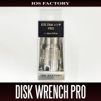 ★特価品10％OFF【IOSファクトリー】IOS ディスクレンチ PRO