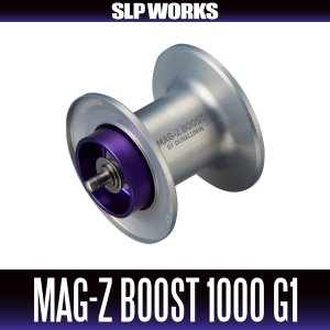 画像1: ★特価品10％OFF【ダイワ純正/SLP WORKS】RCSB MAG-Z BOOST 1000 G1 スプール【シルバー】