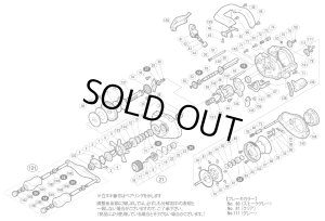 画像1: 【シマノ純正お取り寄せパーツ：納期1ヶ月】アンタレス AR 左　商品コード：01735