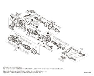 画像1: 【シマノ純正お取り寄せパーツ：納期1ヶ月】21SLX BFS Ｒ　商品コード：043689