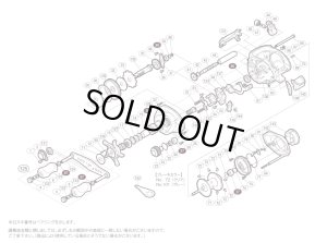 画像1: 【シマノ純正お取り寄せパーツ：納期1ヶ月】09 スコーピオンXT 1501　商品コード：02382