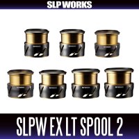 【ダイワ・SLPワークス純正】SLPW EX LTスプール 2（22イグジスト, 18イグジスト, 23エアリティ, 21ルビアス エアリティ, 24セルテート, 19セルテート対応）