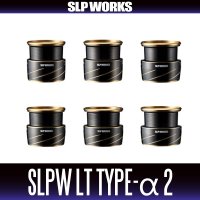 ★特価品10％OFF【ダイワ・SLPワークス純正】SLPW LT TYPE-αスプール 2（ブラックカラー）