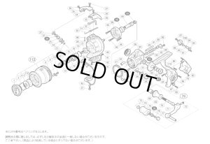 画像1: 【シマノ純正お取り寄せパーツ：納期1ヶ月】12レアニウム CI4+ 2500S　商品コード：02858